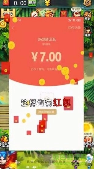 滚蛋吧修仙梦游戏截图1