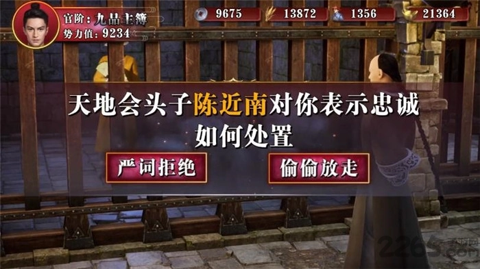 我妃子特牛游戏截图1