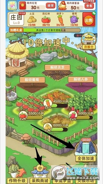 筑梦人生红包版截图1