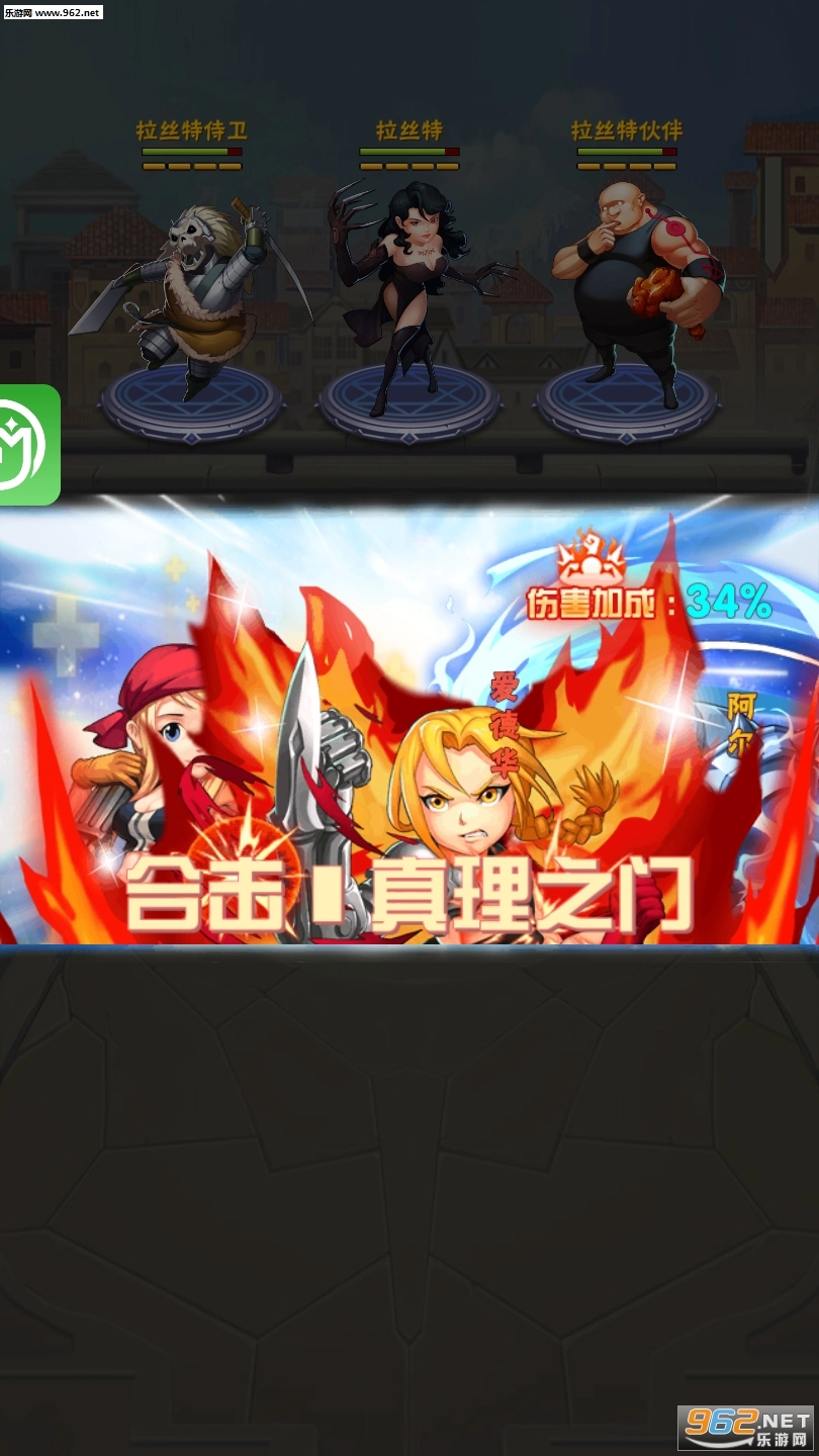 钢铁炼金之魂截图1