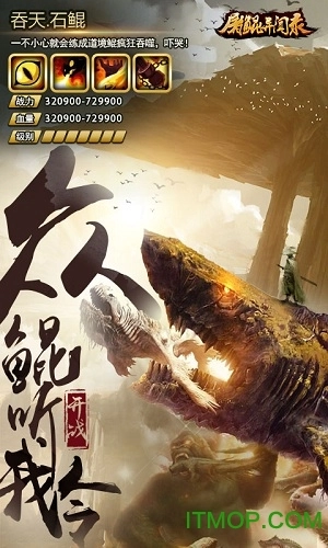 屠鲲异闻录截图1