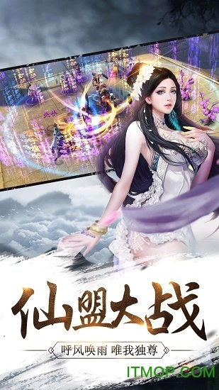 天问传游戏截图1