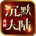 斗罗沉默