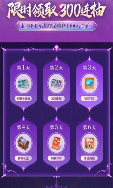 万神荣耀神谕之剑截图1