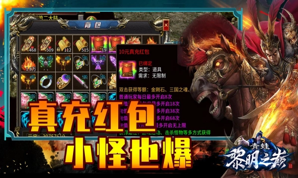 青蛙黎明之巅截图1
