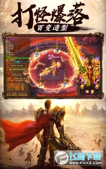 7395传世怀旧版截图1