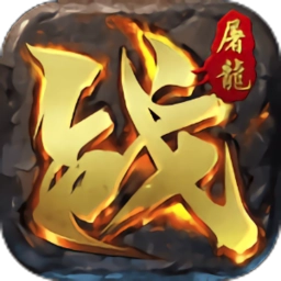 决战血流传奇