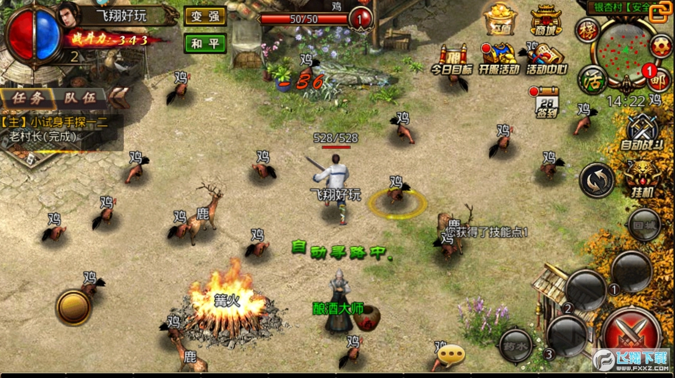 权倾沙巴克传奇截图1