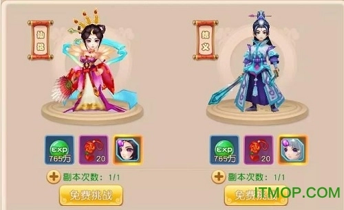 灵梦仙缘手机版截图1