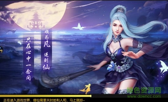 仙缘修魔海游戏截图1