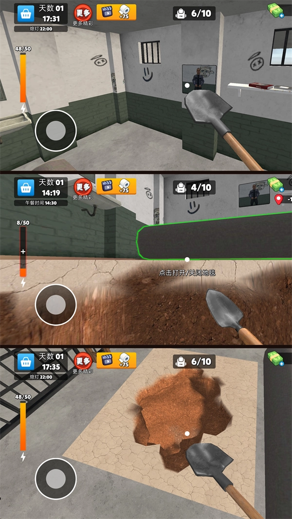 监狱冒险模拟游戏截图1