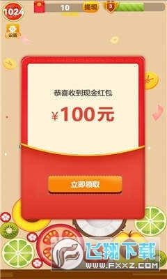 魔力合成大西瓜红包版截图1
