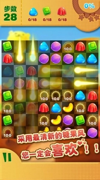 糖果小镇消消乐截图1