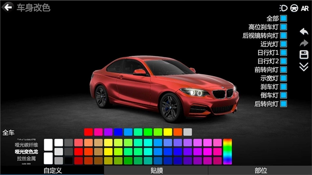 car++中文版截图1