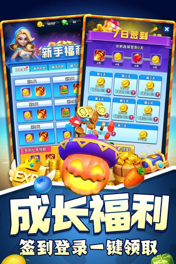 欢乐水果派游戏截图1