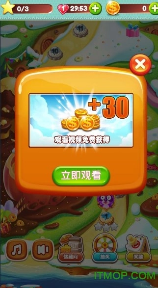 天天消除联盟截图1