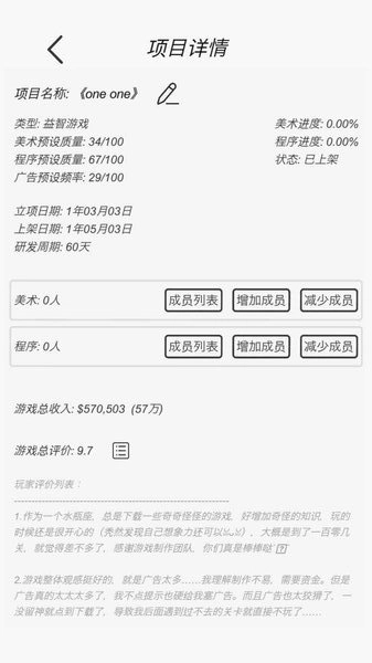 广告模拟器手机版截图1