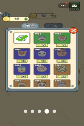 拧螺丝闯关挑战截图1