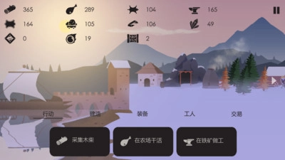 篝火模拟器截图1