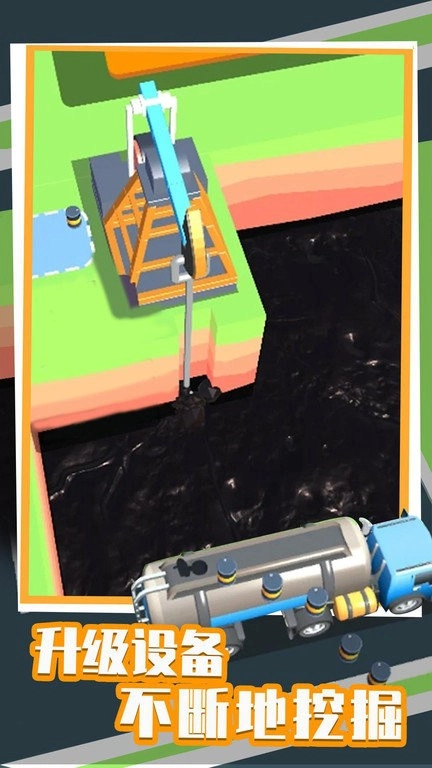 闲置石油工厂截图1