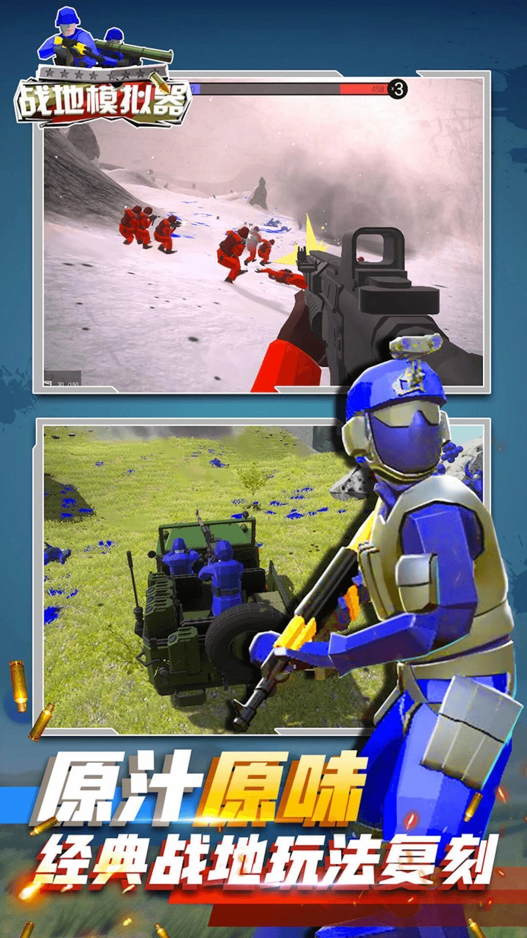 模拟孤岛吃鸡对决截图1