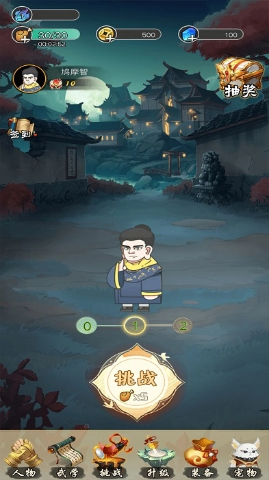 生存大乱斗截图1