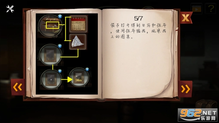 ProtectTheKingdom截图1