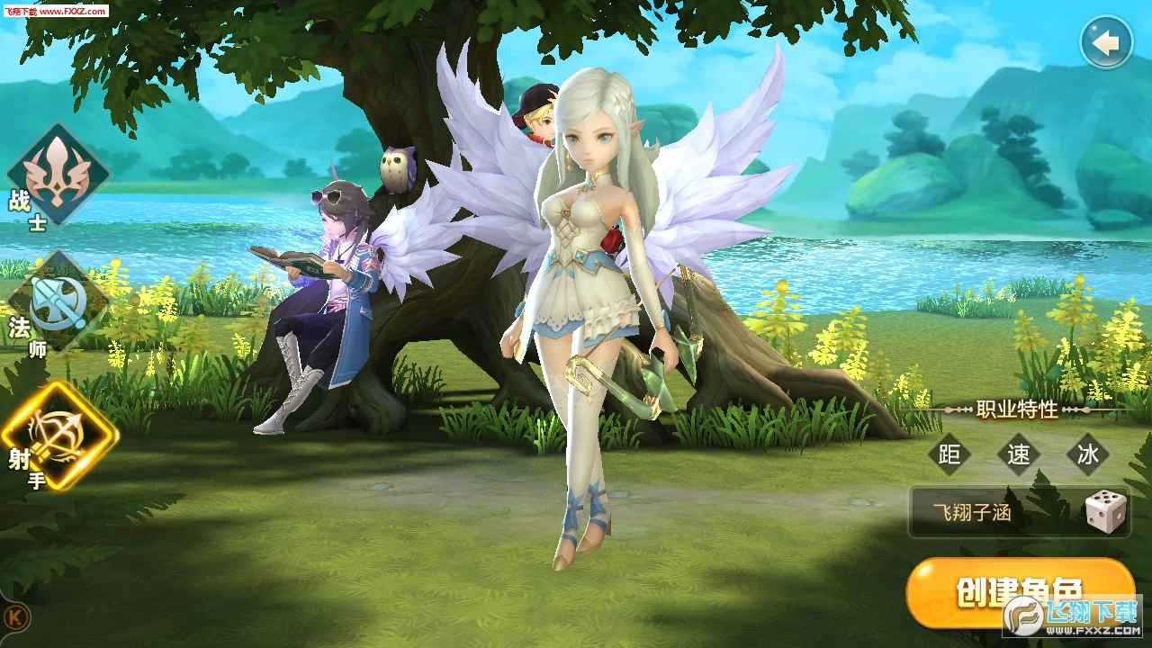 无尽幻想安卓版截图1