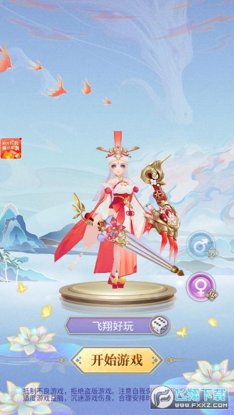 我去修了个仙截图1