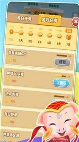金猪报喜截图1