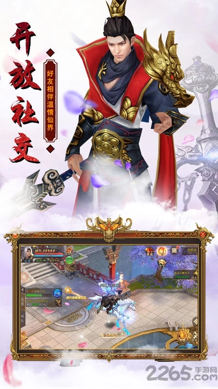 武林三侠传截图1