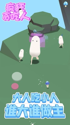 疯狂贪吃人安卓版截图1