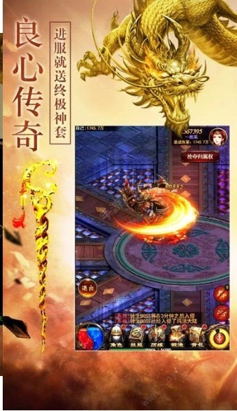 屠龙定乾坤传奇截图1