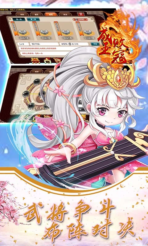 成王败寇免费版截图1