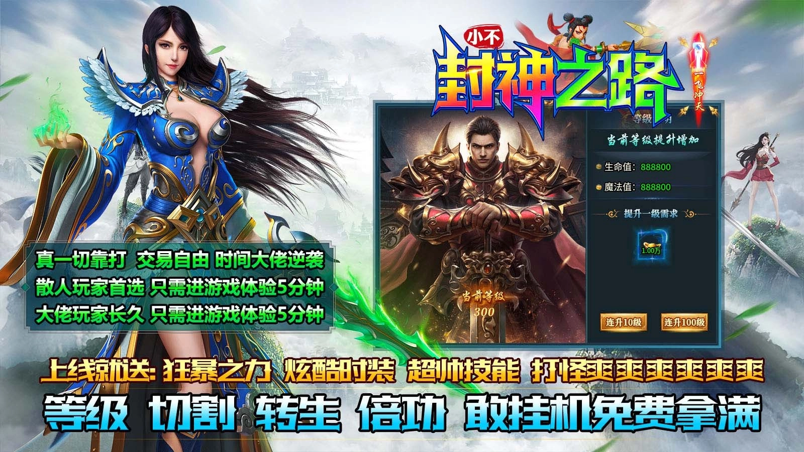 小不封神之路截图1