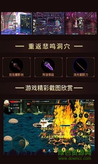 重返阿拉德游戏截图1