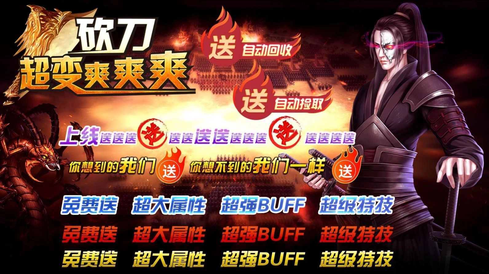 砍刀超变爽爽爽截图1