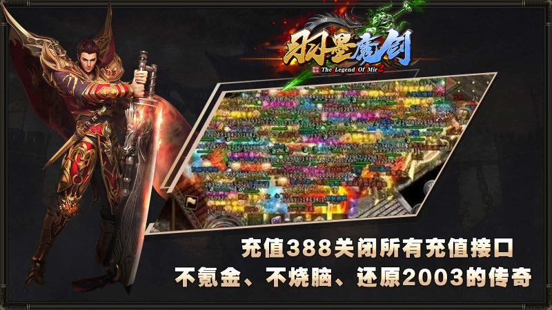 羽墨魔剑截图1