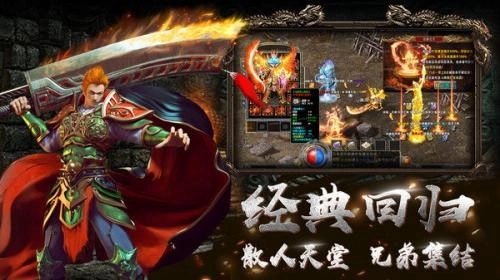 传奇九职业暗黑铭文传奇游戏截图1