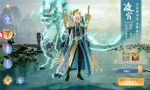 诛仙神域神谕之剑截图1