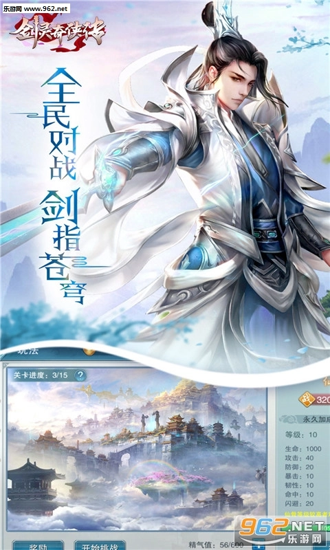 剑灵奇侠传截图1