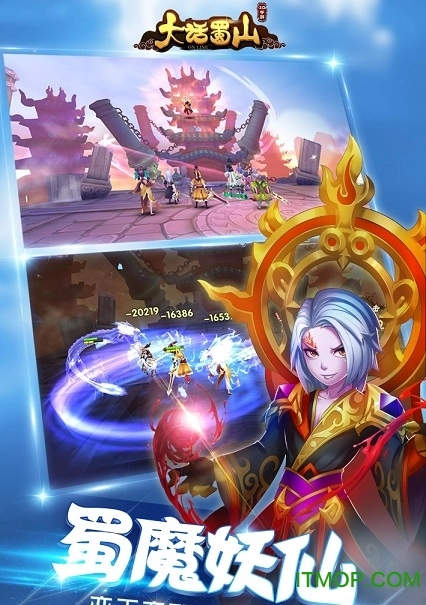 大话蜀山满V版截图1