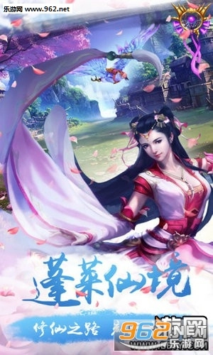 剑侠山河传安卓版截图1