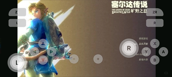 塞尔达传说荒野之息手机版截图1
