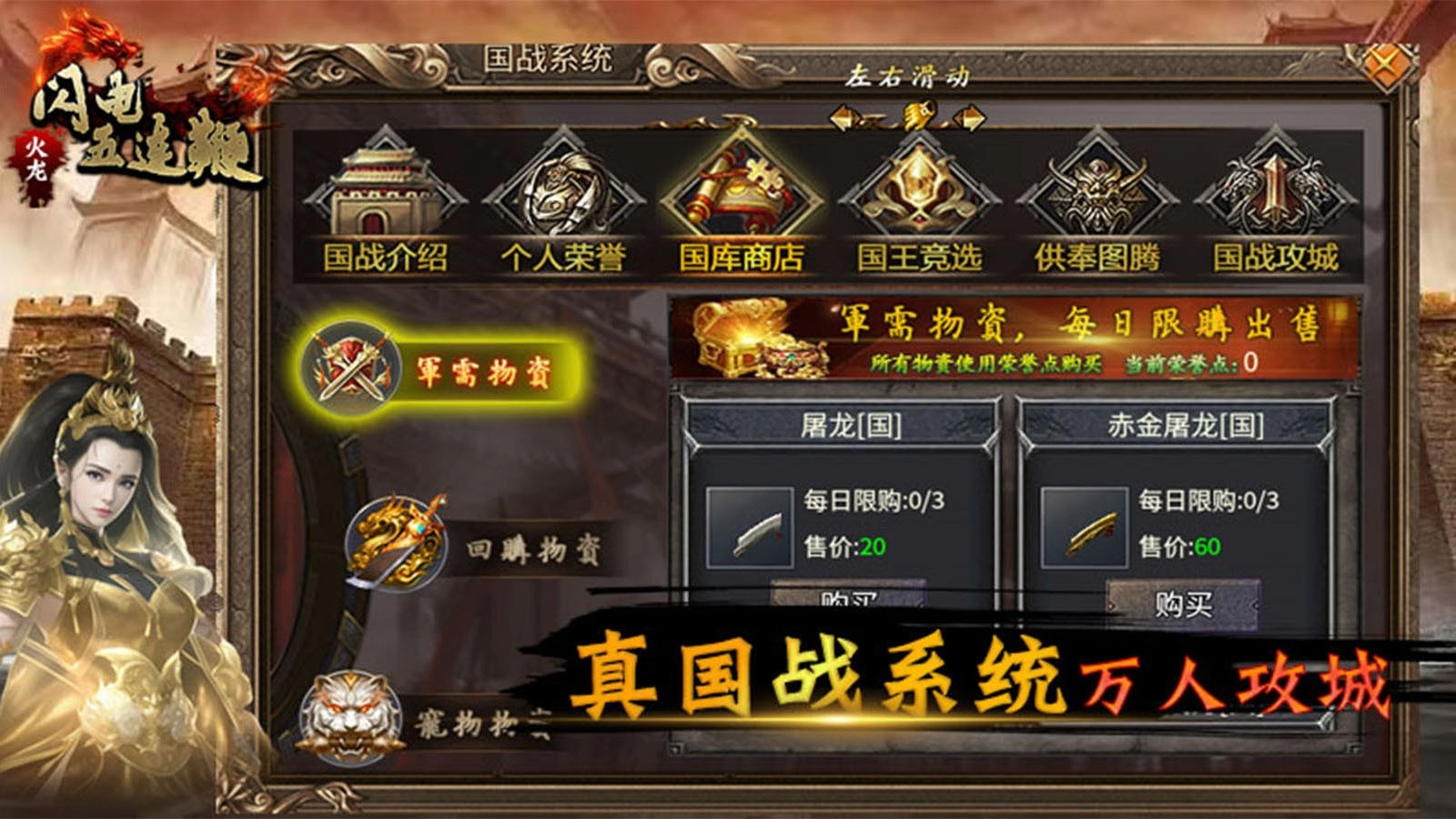 断魂五连鞭火龙截图1