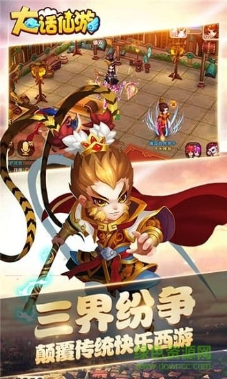 大话仙游正版截图1