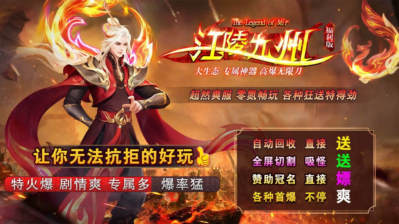 江陵九州截图1