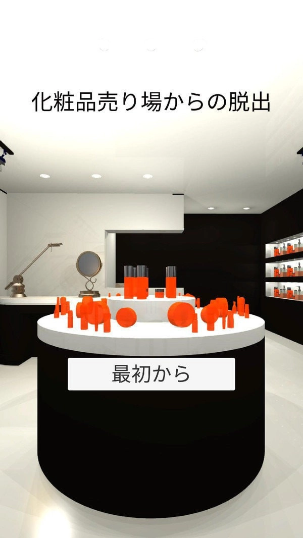 化妆屋逃生截图1