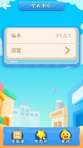果冻小镇截图1