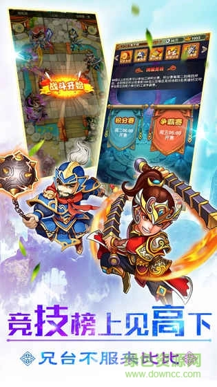 不灭千年游戏截图1